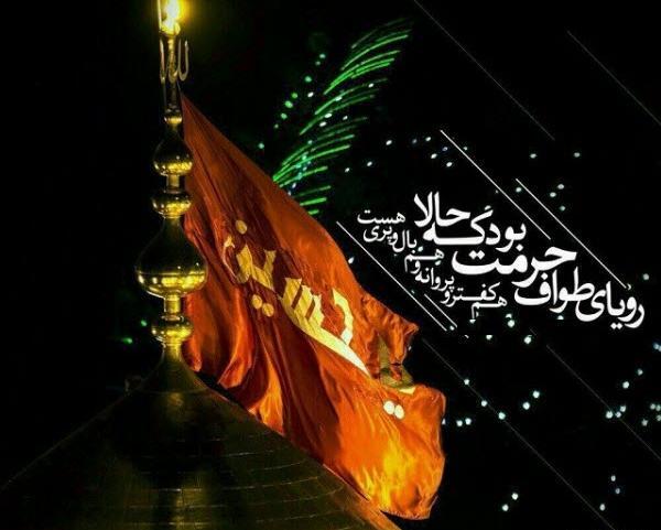 عکس درمورد اربعین حسینی