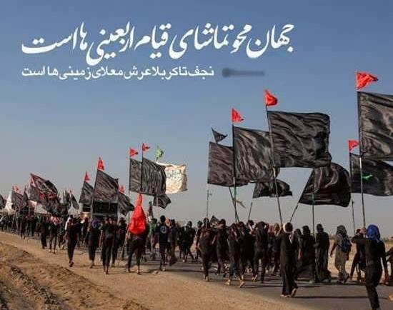 عکس درمورد اربعین حسینی