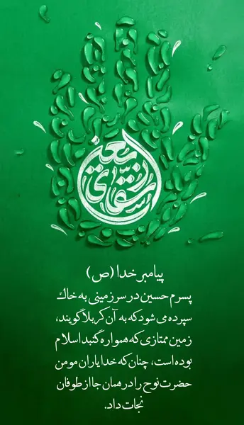 عکس تسلیت روز اربعین