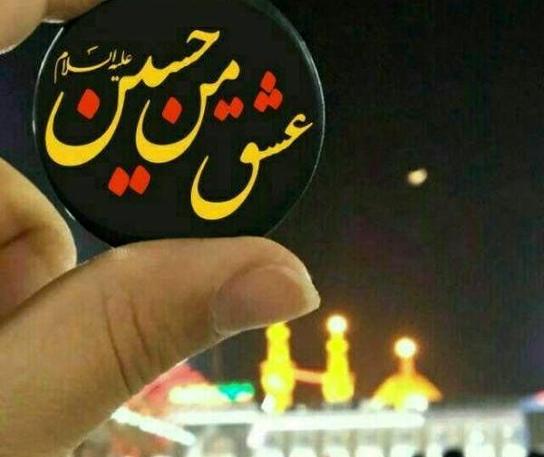 عکس تسلیت روز اربعین