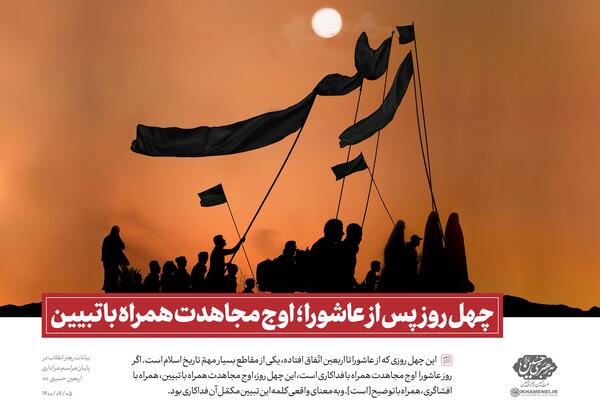 عکس برای روز اربعین حسینی