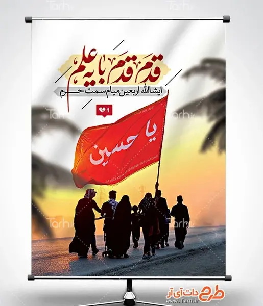 عکس برای روز اربعین حسینی
