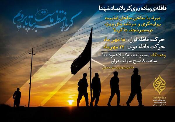 عکس شهدا برای اربعین