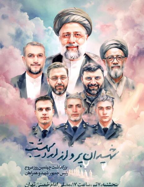 عکس شهدا برای اربعین