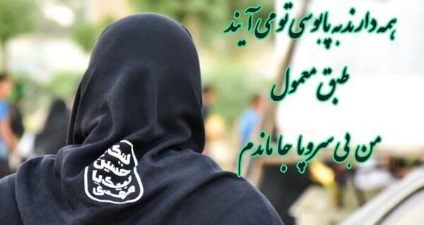 عکس پروفایل روز اربعین