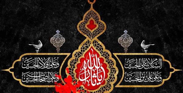 عکس پروفایل شب اربعین