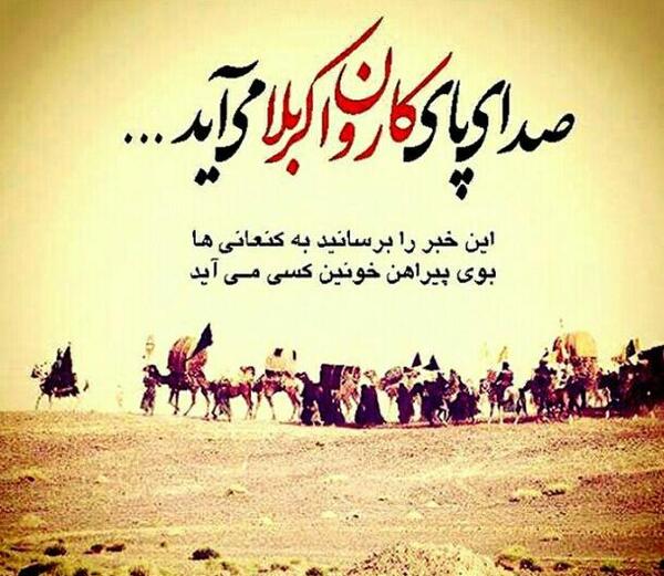 عکس پروفایل برای شب اربعین