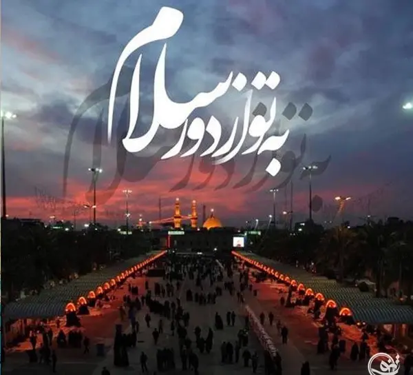 عکس نوشته شب اربعین حسینی