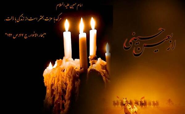 عکس نوشته شب اربعین حسینی
