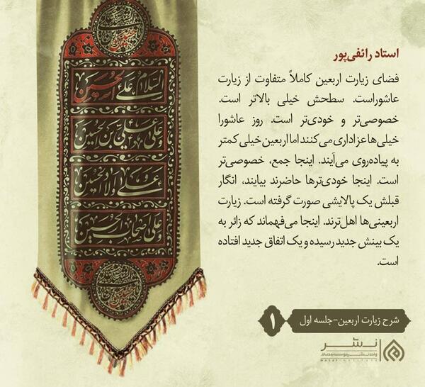 عکس متن زیارت اربعین