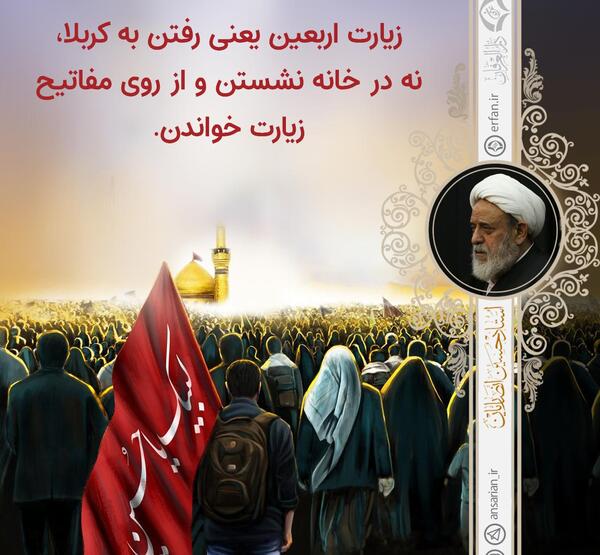 عکس متن زیارت اربعین