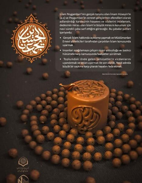 عکس متن زیارت اربعین