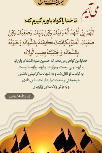 عکس نوشته زیارت اربعین