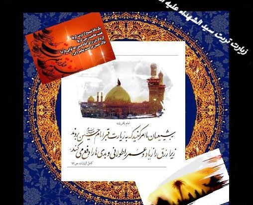 عکس نوشته زیارت اربعین