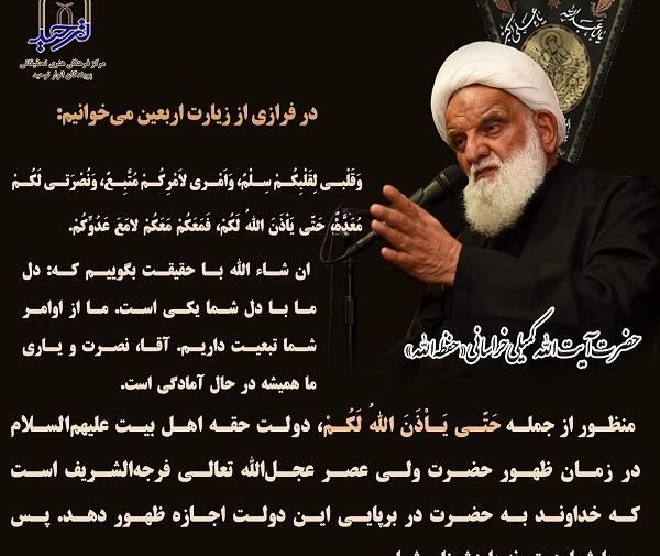 عکس نوشته زیارت اربعین