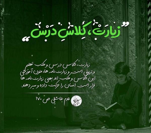 عکس نوشته زیارت اربعین