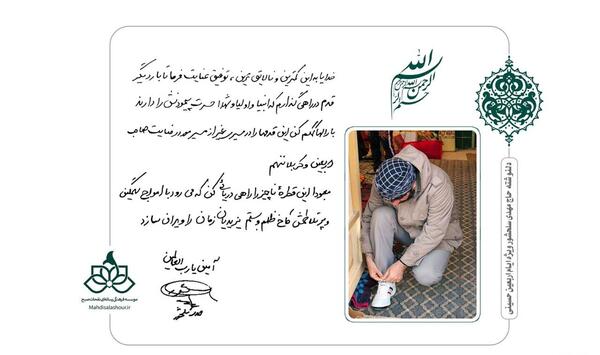 عکس نوشته زیارت اربعین