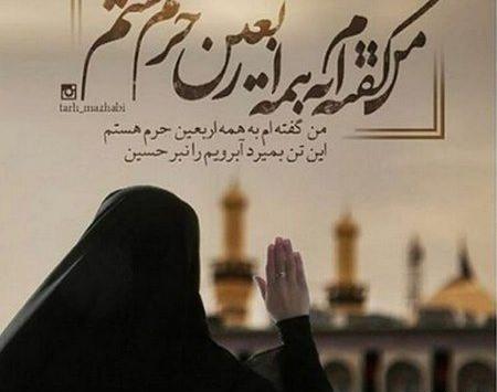 عکس سلام بر اربعین