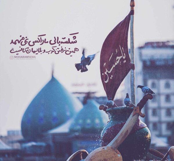 عکس سلام بر اربعین
