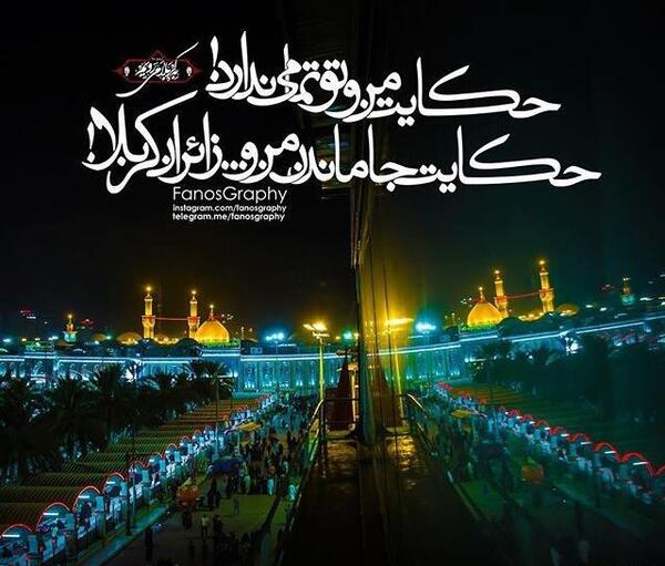 عکس سلام بر اربعین