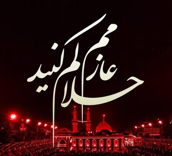 عکس پروفایل زیارت اربعین