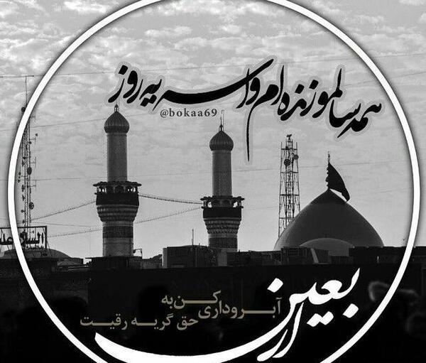 عکس پروفایل زیارت اربعین