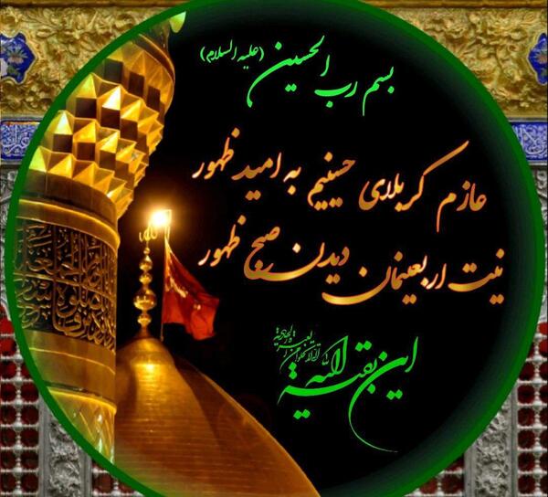 عکس پروفایل زیارت اربعین