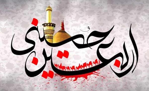 عکس پروفایل زیارت اربعین
