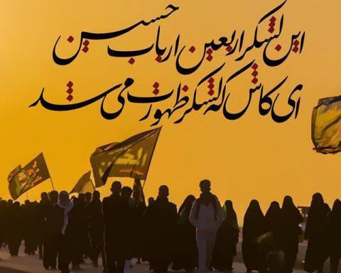 عکس پروفایل زائران اربعین