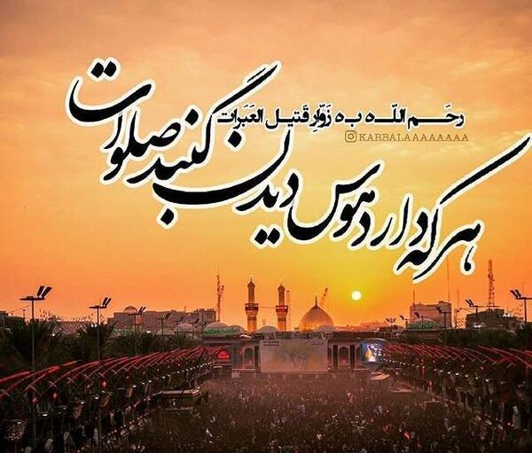 عکس پروفایل زائران اربعین