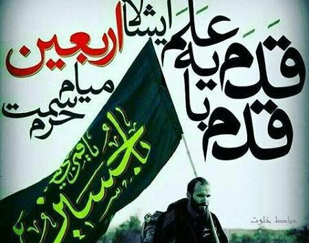 عکس پروفایل زائران اربعین