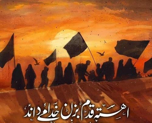 عکس نوشته های زیبا برای اربعین حسینی