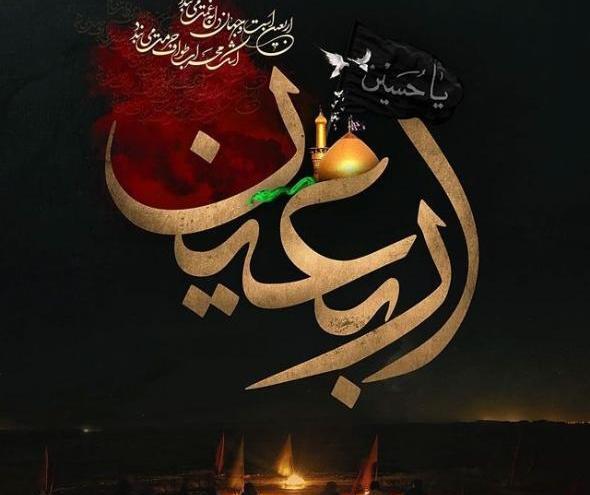 عکس زیبا از اربعین