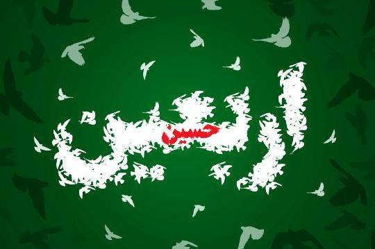عکس پس زمینه اربعین