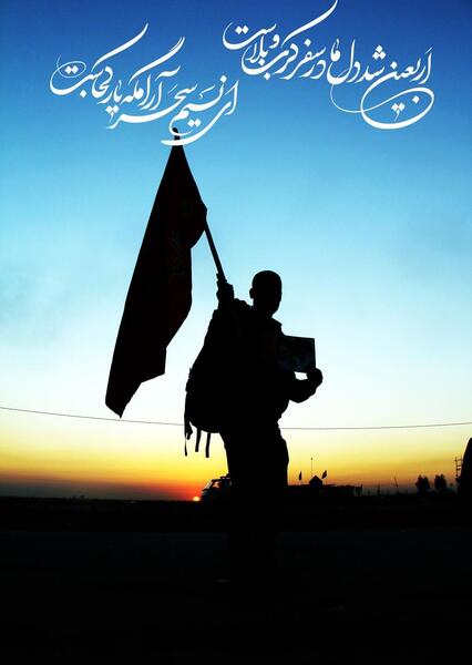 عکس پس زمینه اربعین
