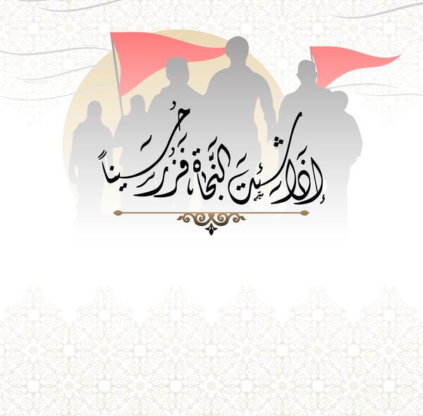 عکس پس زمینه اربعین