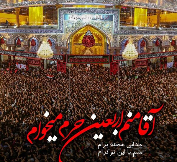عکس پس زمینه اربعین