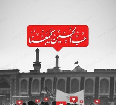 عکس پس زمینه اربعینی
