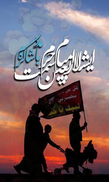 عکس پس زمینه اربعینی