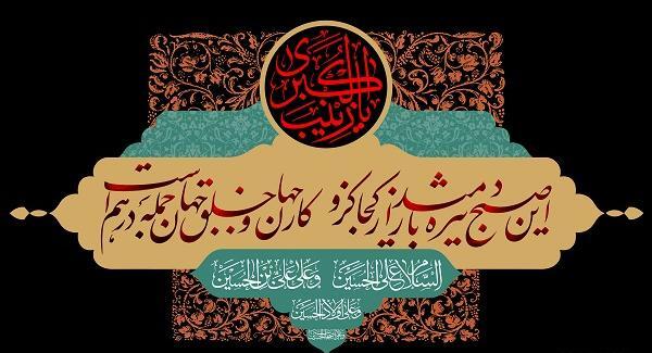 عکس پس زمینه برای اربعین