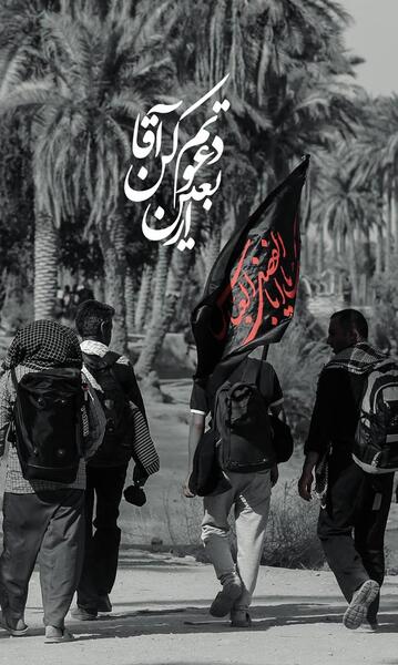عکس پس زمینه برای اربعین