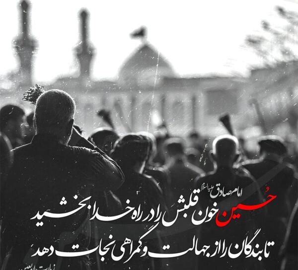 عکس نوشته زائران اربعین
