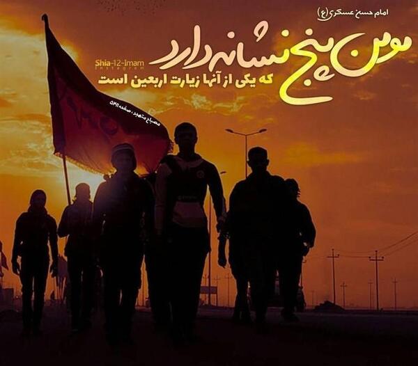 عکس نوشته زائران اربعین