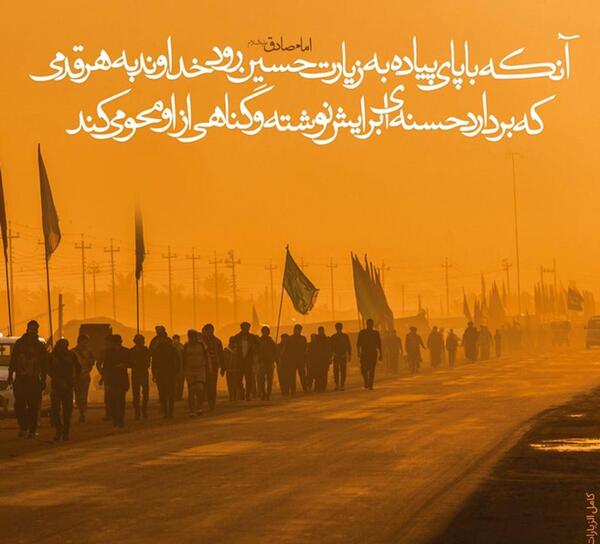 عکس از زیارت اربعین