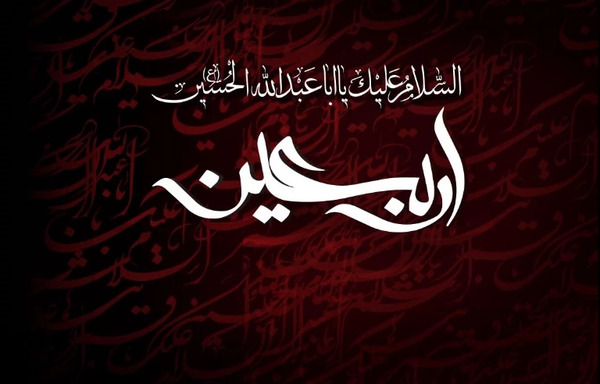 عکس از زیارت اربعین
