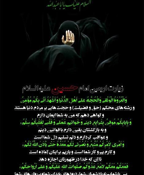 عکس از زیارت اربعین
