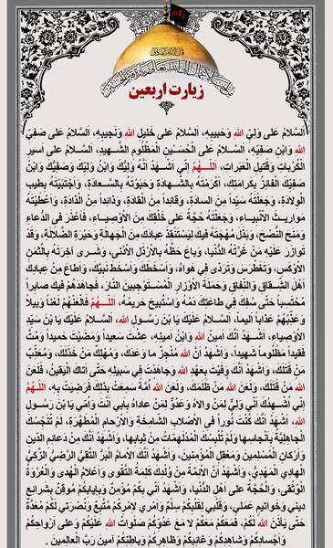 عکس از زیارت اربعین