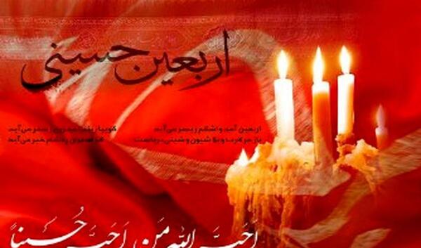 عکس از زیارت اربعین