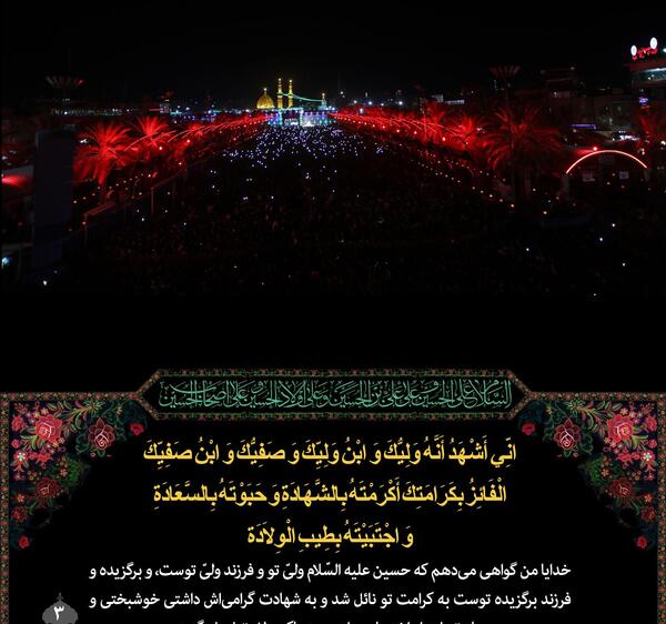 عکس از زیارت اربعین