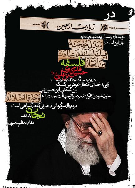 عکس از زیارت اربعین